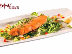 好吃-斗牛士牛排餐厅(嘉里汇店)