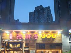 -陈胖子特色菜.鲜货现炒(融景城店)