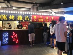门面-乐彡炸串·烤苕皮(西单华威约饭街店)
