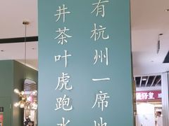 -一席地·本地鸡窝·杭帮鸡火锅(萧山银隆百货店)