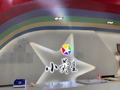-小荧星艺校(浦东中环分校)