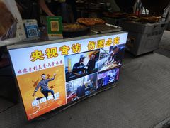 -贾五油糊馅
