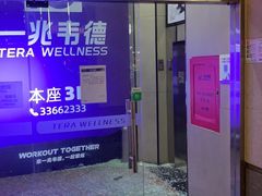 -一兆韦德健身(梅川店)