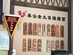 -秦云老太婆摊摊面(磁器口店)
