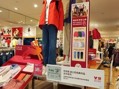 -优衣库(北京首开福茂宋家庄购物中心店)