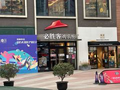 门面-必胜客(证大大拇指店)