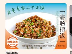 -前海沿·青岛菜(五四广场永旺店)