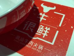 -牛很鲜潮汕牛肉火锅(朝晖路店)