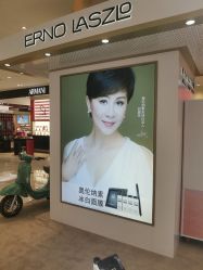 -奥伦纳素Erno Laszlo