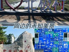 -北极村旅游风景区
