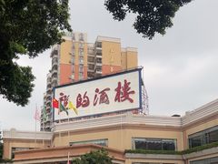 -龙的酒楼·手工早茶·顺德菜(近良路店)
