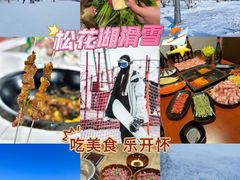 -中旅松花湖滑雪场