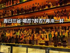 -隐肆威士忌鸡尾酒吧(玉沙国际店)