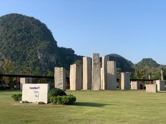 -Club Med地中海俱乐部·桂林度假村