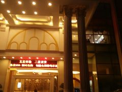 -维也纳国际酒店·佛山南海千灯湖桂城地铁站店