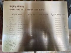 -吐斯廉屠杀博物馆