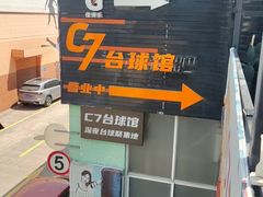 -C7城市运动空间·蹦床·健身·团建