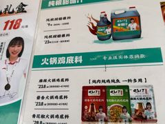 -0317火锅鸡·清真(正达店)