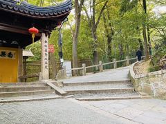 -灵岩山风景区