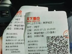 -SFC动漫主题影院(美罗城店)