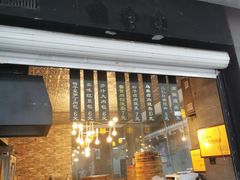 门面-旺福楼·包点(碑亭巷店)