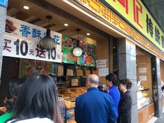 -周记传统糕点PASTRY(蜀汉路店)