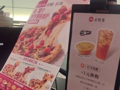 -必胜客(庆阳南大街店)