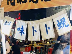 -凤城·食都