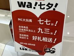 -首开·龙湖成都西宸天街