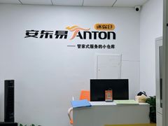 -安东易迷你仓自助寄存仓库(光复西路店)
