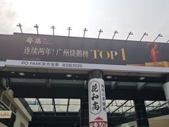 -PO PARK东方宝泰