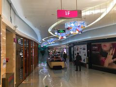 店内环境-方恒购物中心(望京小街店)