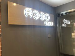 -A380视光·蔡司眼镜店(锦艺城店)