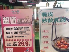 -粤小煲鲜汤猪肚鸡(丹尼斯二天地店)