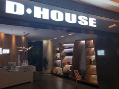 -帝豪斯健身俱乐部(市府恒隆广场店)