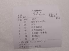-大鸭梨烤鸭(房山店)