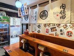 -天妇罗内顺田(罗湖店)
