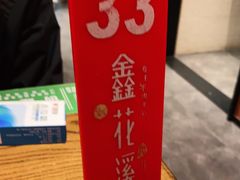 -鑫花溪牛肉米粉(文星广场店)