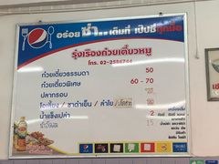 -榮泰米粉湯(Left Shop)