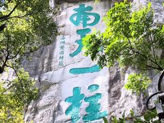 -桂林独秀峰王城景区
