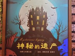 -MAX伯爵趣味互动密室逃脱(大坪D馆店)