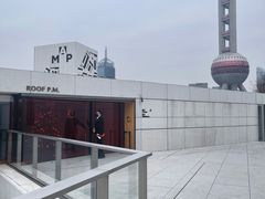 -璞渼咖啡 ROOF P.M. Café(浦东美术馆店)