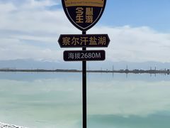 -察尔汗盐湖