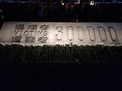 -侵华日军南京大屠杀遇难同胞纪念馆