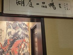 -湖庭壹品鸭王·传统北京烤鸭·别墅私房菜·庭院宵夜(江宁店)