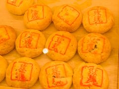 -泸溪河桃酥(鄞州高新宝龙店)
