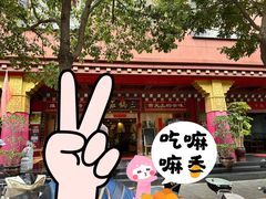 -三锅莊·牦牛肉火锅·香格里拉特色藏餐宴请餐厅(昆明创始店)