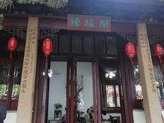 -香雪海