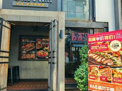 -Q MEX 库迈墨西哥餐吧(三里屯店)