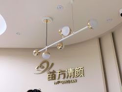 -苗方清颜•痘肌问题肌专研